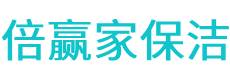 双阳区保洁公司